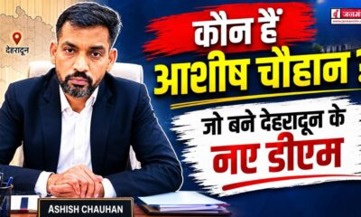 Ashish Chauhan