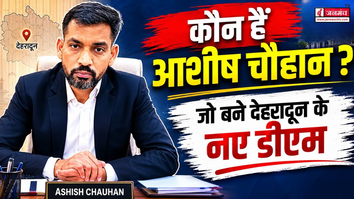 Ashish Chauhan