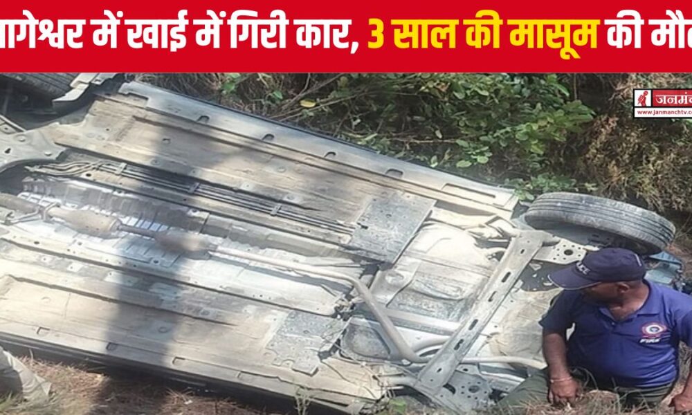 bageshwar accident