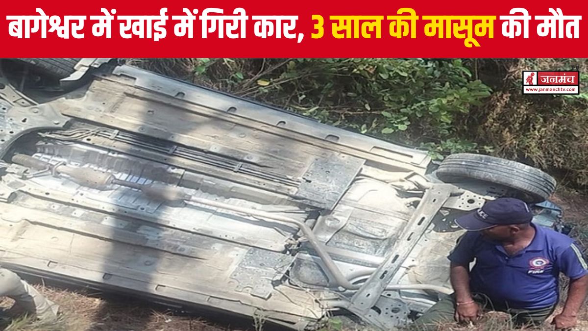 bageshwar accident