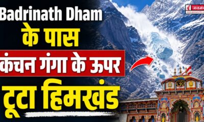 Chamoli News