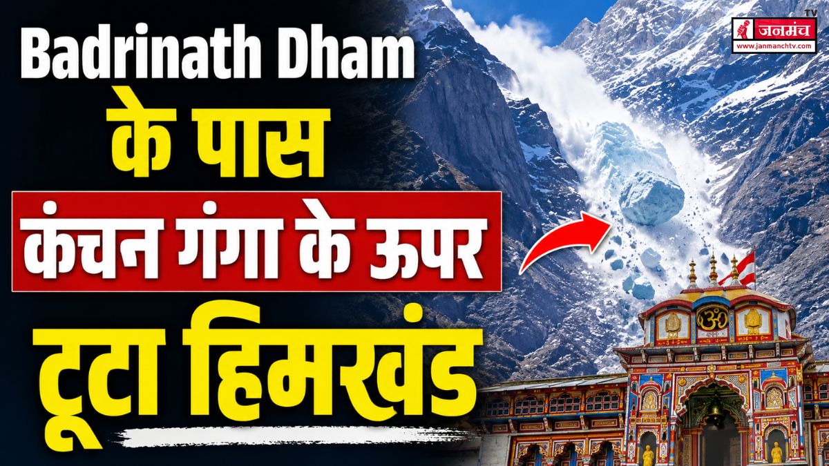 Chamoli News