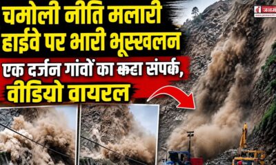 chamoli news