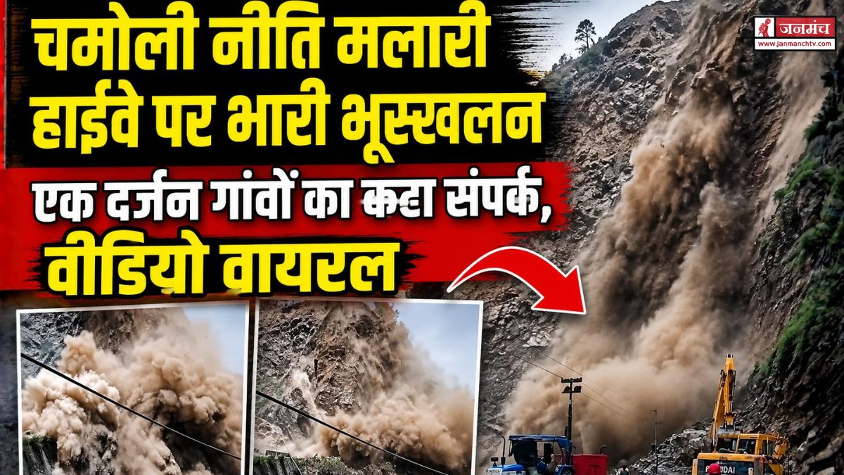chamoli news