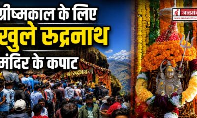 chamoli news