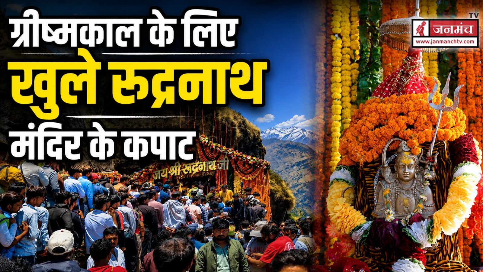 chamoli news