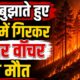 chamoli news