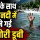 chamoli news