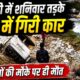 chamoli news