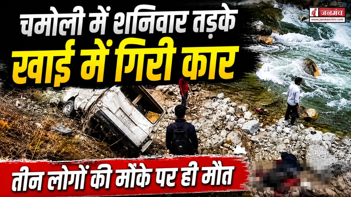 chamoli news