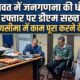 champawat news
