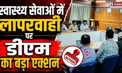 champawat news