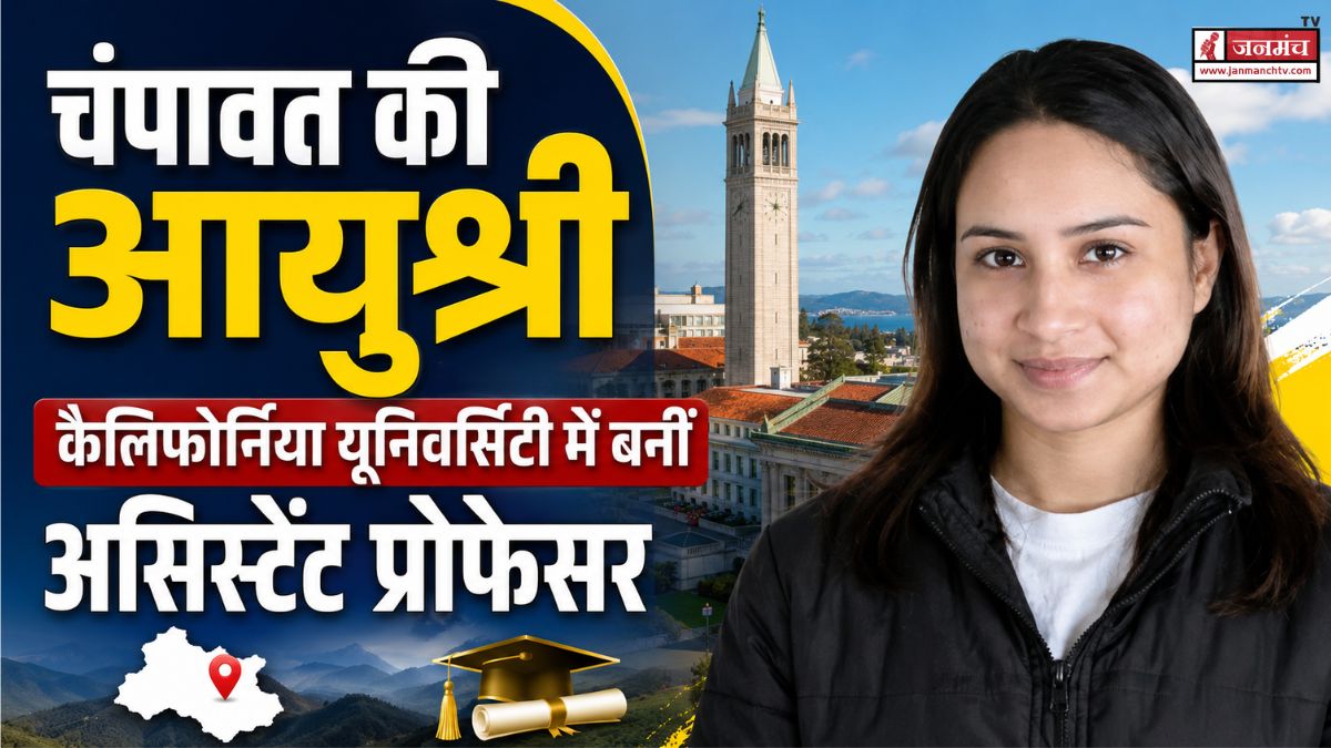champawat news