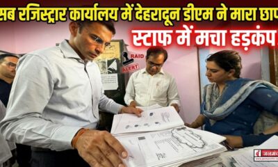 dehradun news