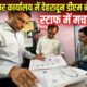 dehradun news