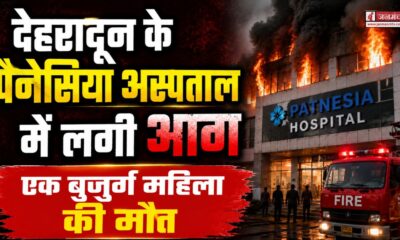 dehradun news