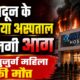 dehradun news