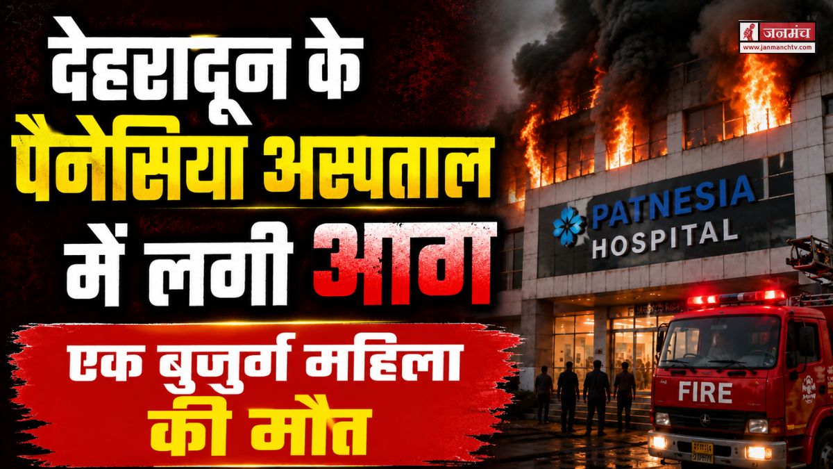 dehradun news