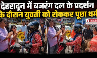 dehradun news