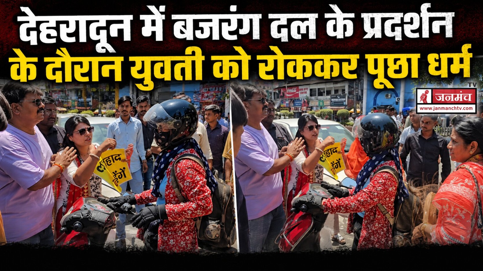 dehradun news