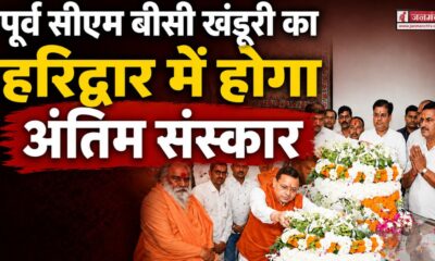 dehradun news
