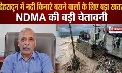 Dehradun News