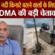 Dehradun News