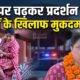 Dehradun News