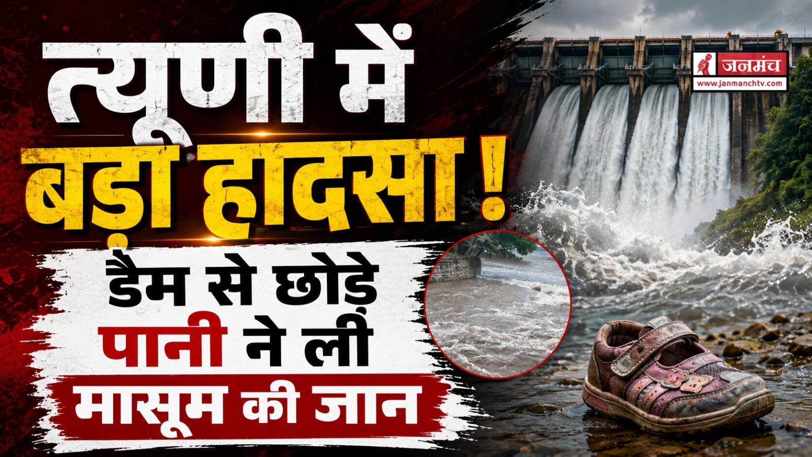 dehradun news