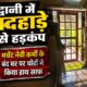 haldwani news