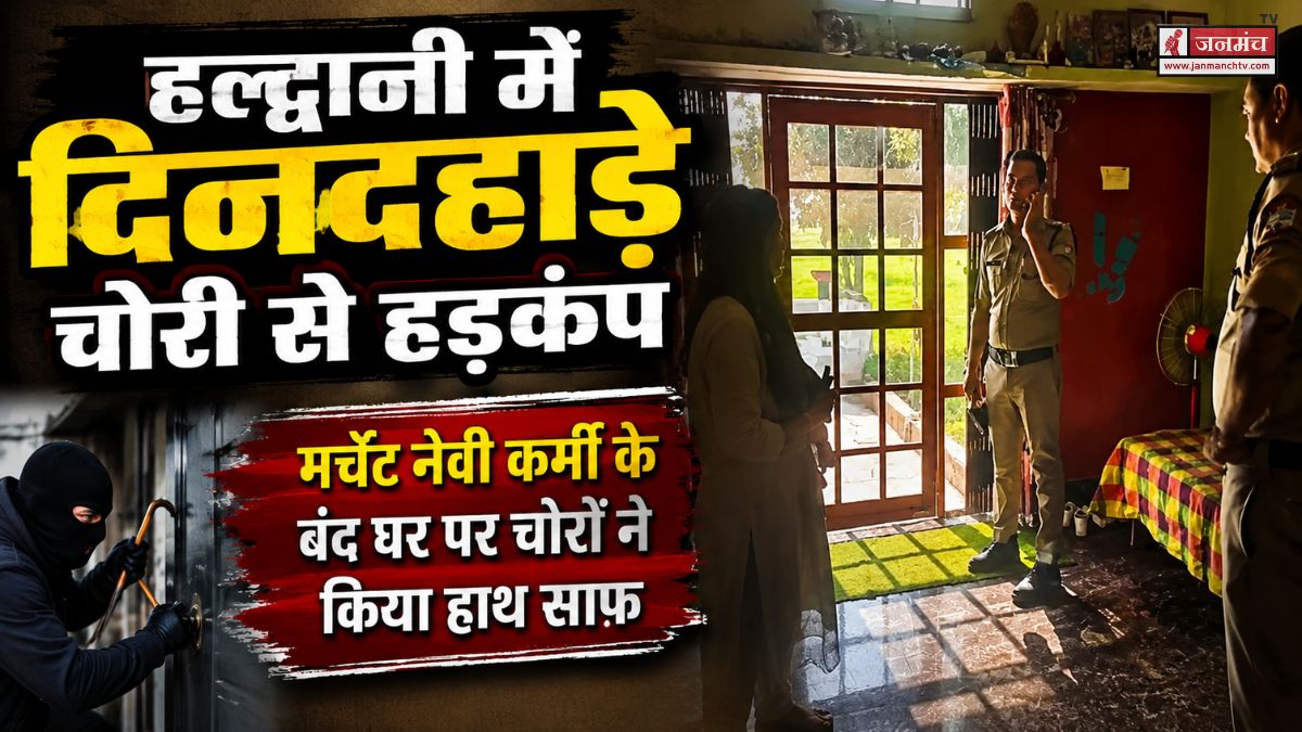 haldwani news
