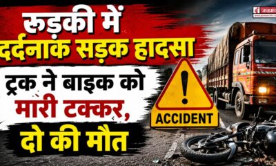 haridwar news