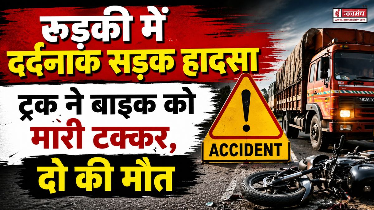 haridwar news