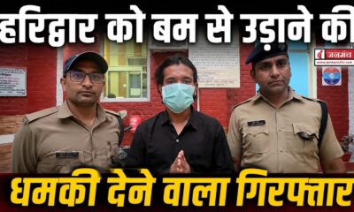 haridwar news