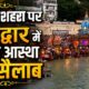 haridwar news