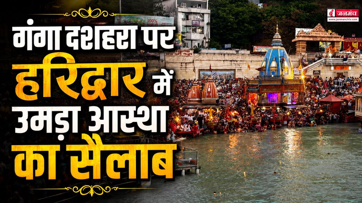 haridwar news
