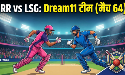 RR vs LSG Dream11 Team ipl 2026 Match 64