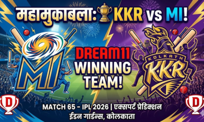 KKR vs MI Dream11 Team IPL 2026 Match 65
