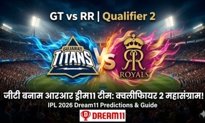 GT vs RR Dream11 Team Qualifier 2 IPL 2026