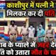 kashipur news