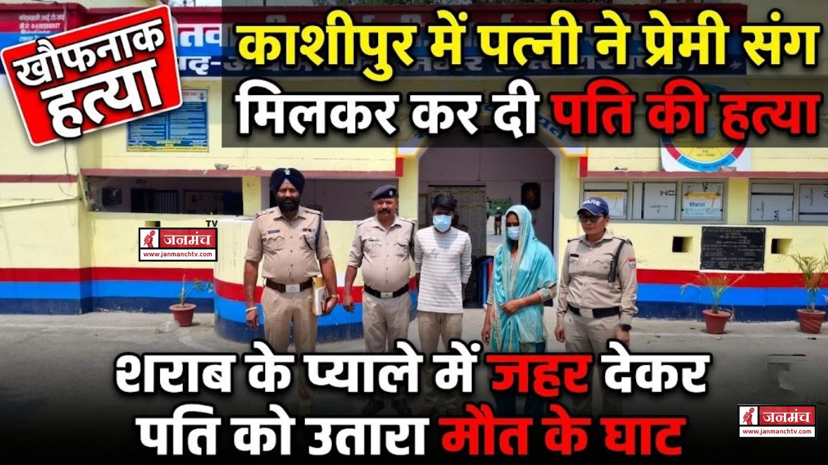 kashipur news
