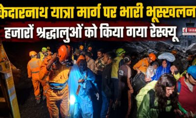 Kedarnath Landslide