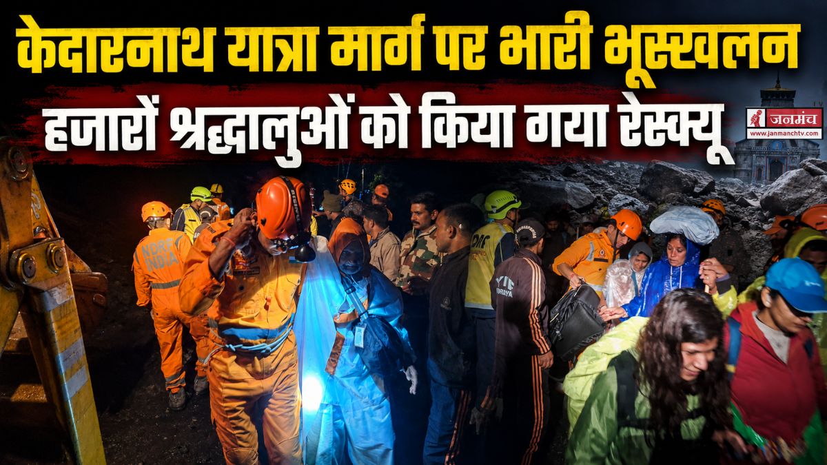 Kedarnath Landslide