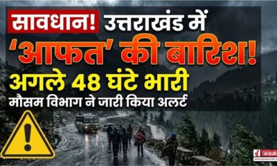 Uttarakhand Weather Alert