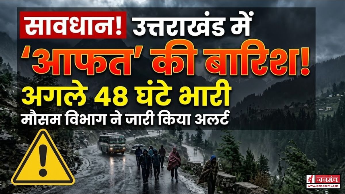 Uttarakhand Weather Alert