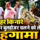 Roorkee News
