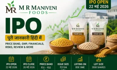 M R Maniveni Foods IPO