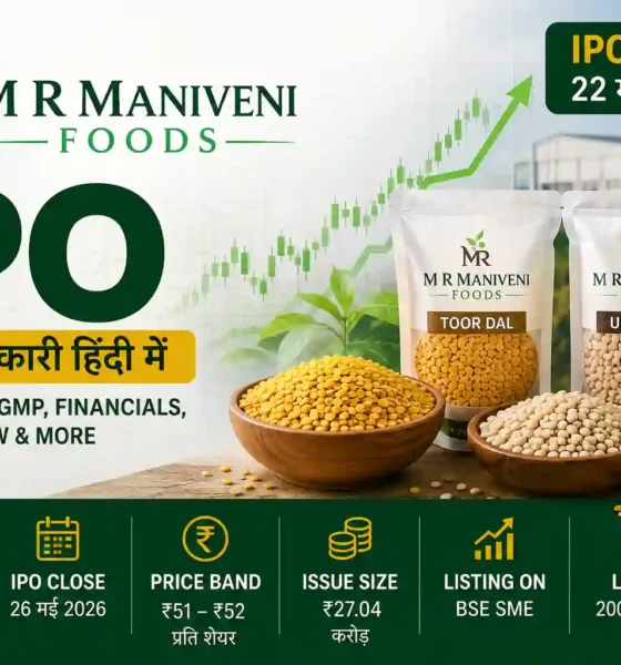 M R Maniveni Foods IPO