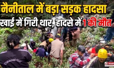Nainital Accident