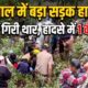 Nainital Accident